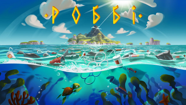 мультфильм Робби