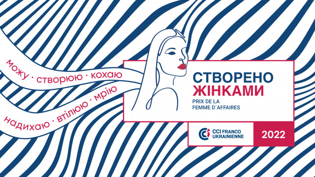 конкурс створено  жінками