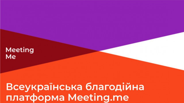 платформа встреч