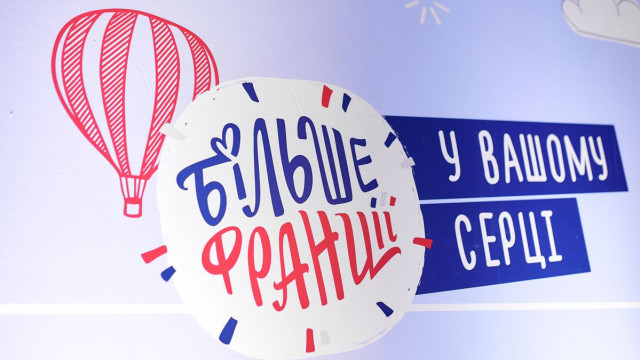 Тиждень франції