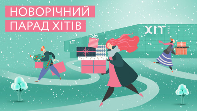 парад хитів