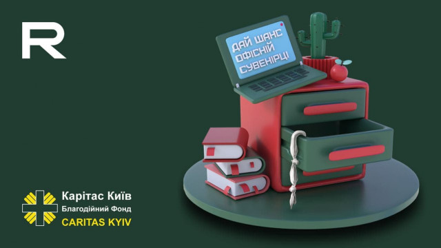 каритас сувениры