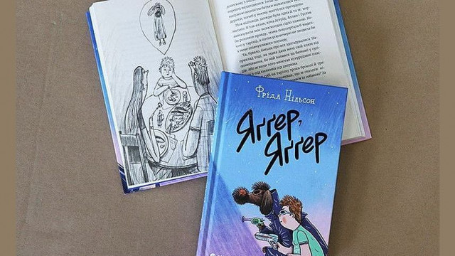 Книга Яґґер, Яґґер