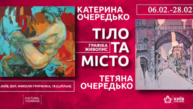 выставка художниц