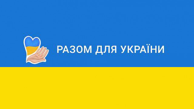 допомога за кордоном