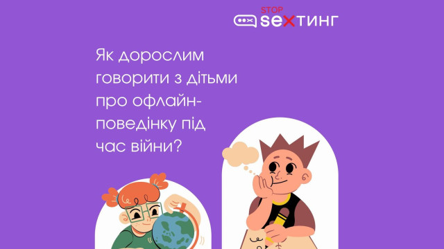 правила поведения во время войны