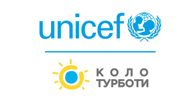 юнисеф коло турботи