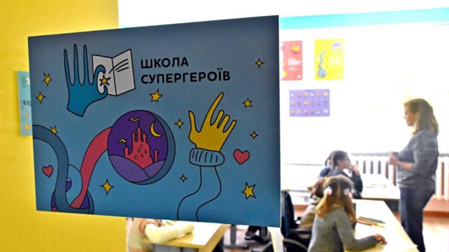 Здійсни мрію