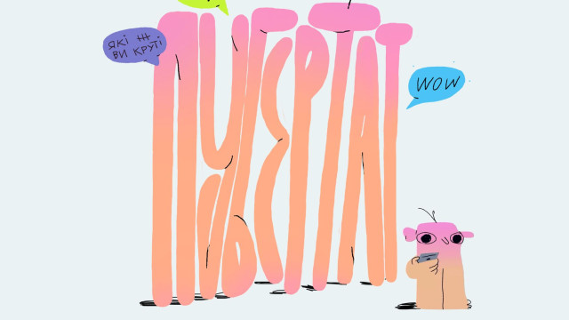 Пубертат видео