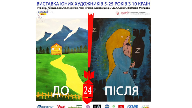 мадюй виставка