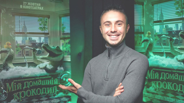 Мій домашній крокодил, Тарас Тополя
