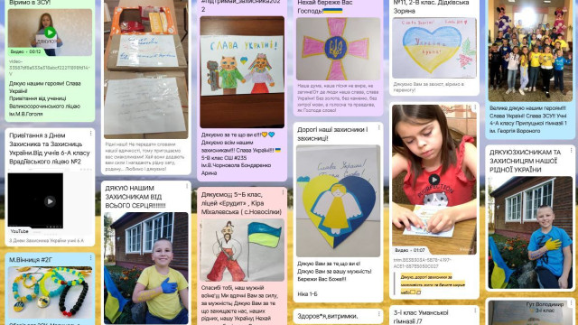 Дошка подяки