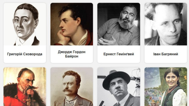 відомі особистості чат