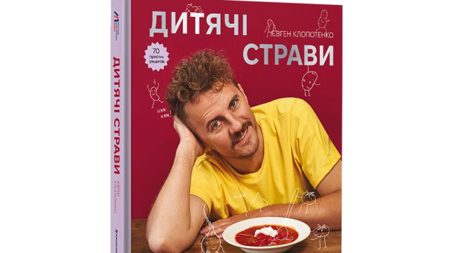 рецепти клопотенка