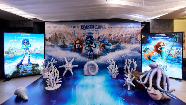 мультфільм Кракен премьєра