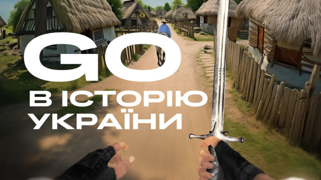 уроки української історії