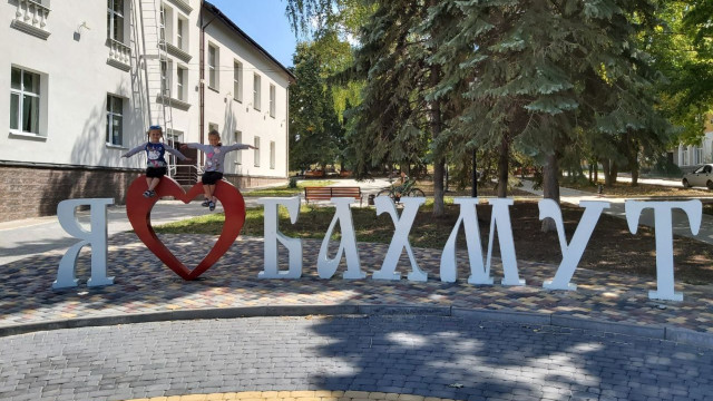 ДоброТут Бахмут