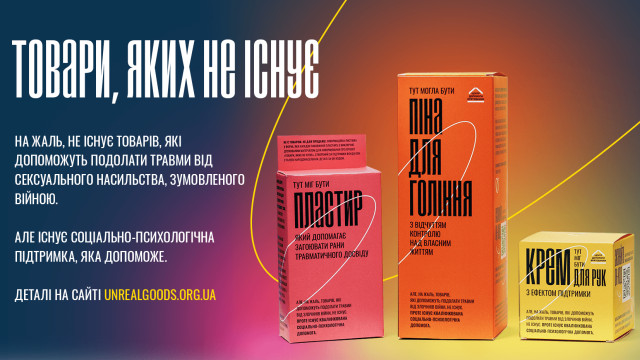 товари яких не існує