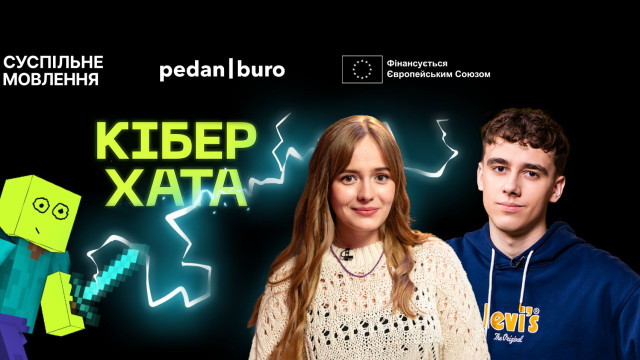 кіберхата на колайдері