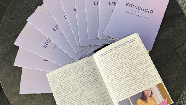 Епілепсія книга