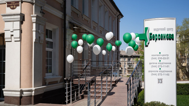 центр Берсенева 30 лет