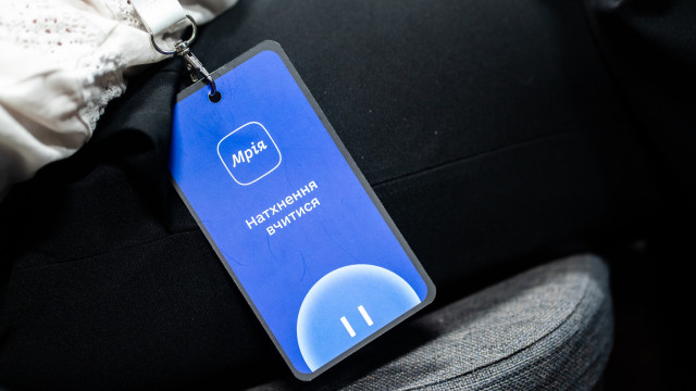 застосунок Мрія