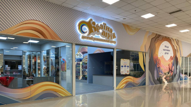 Країна Мрій