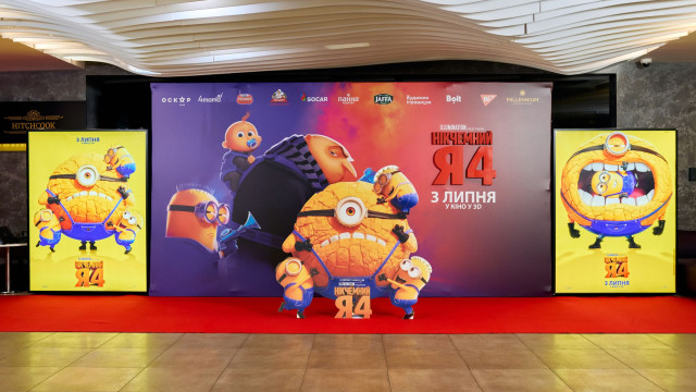 Нікчемний Я 4