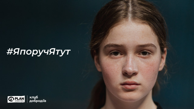 підтримка підлітків