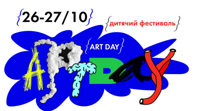 Фестиваль pinchuk art center