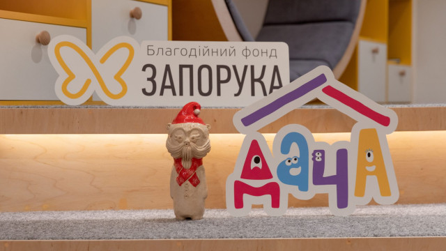 фонд запорука