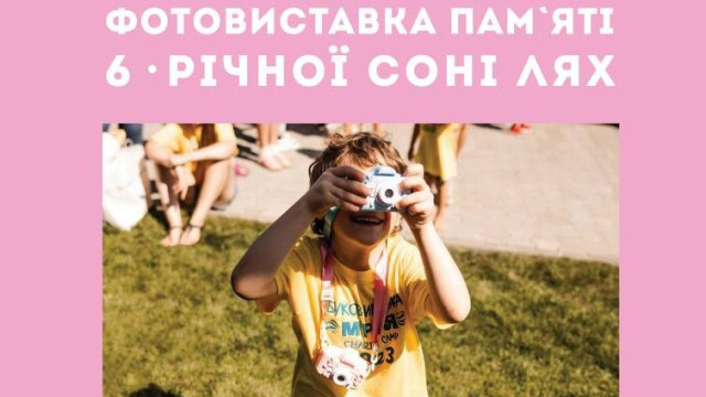 фотовиставка