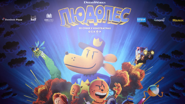 мульт Людопес премьера