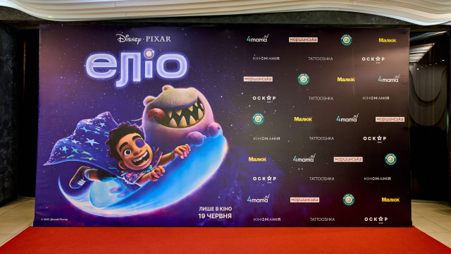 мультфільм Еліо премьєра