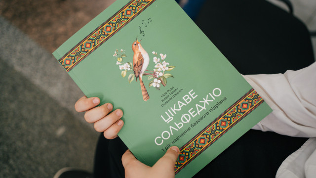 Підручники для музичних шкіл