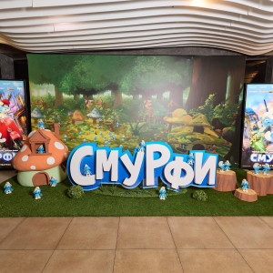 смурфи