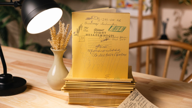 Зошит незалежності