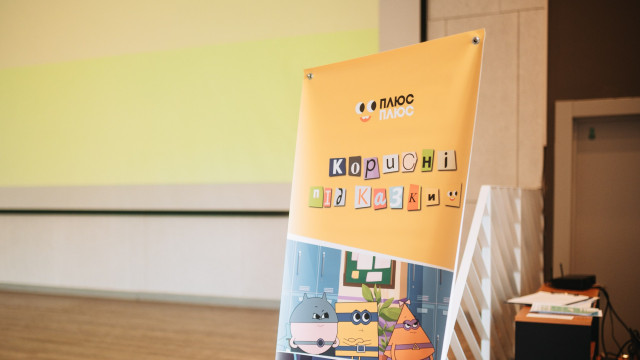 мультсеріал Плюс Плюс корисні підказки