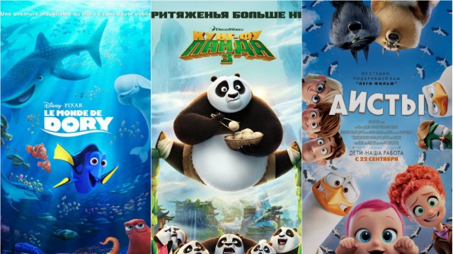 Кращі мультики 2016 року