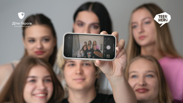 підлітки фонд Діти героїв