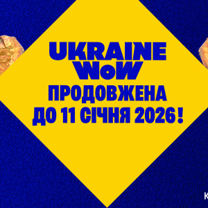 виставка Ukraine WOW