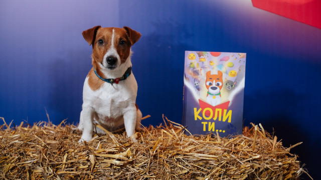 Книга Пес Патрон