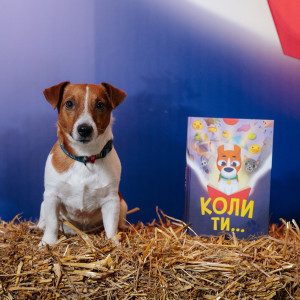 Книга Пес Патрон