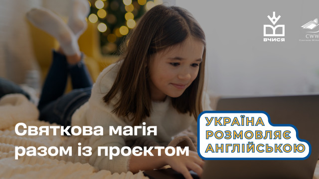 безкоштовні англомовні заняття для дітей
