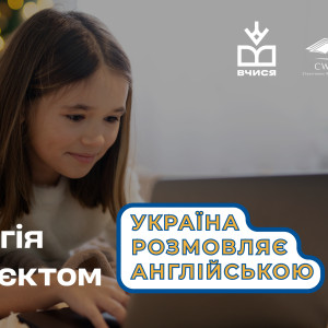 безкоштовні англомовні заняття для дітей
