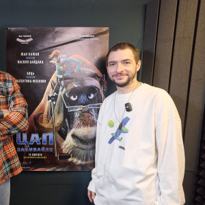 цап забивайло