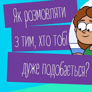 безпека в інтернеті