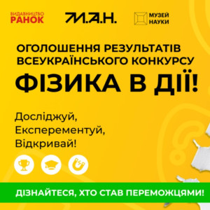 конкурс ранок переможці