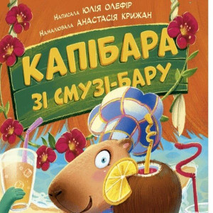 трекер читання квітень