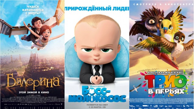 Кращі мультики 2017 року